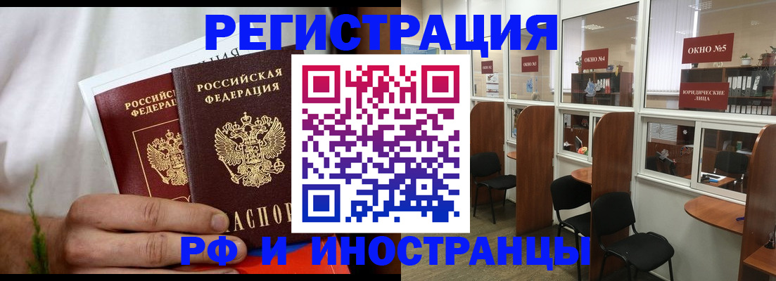 прописка для школы в Нарткале