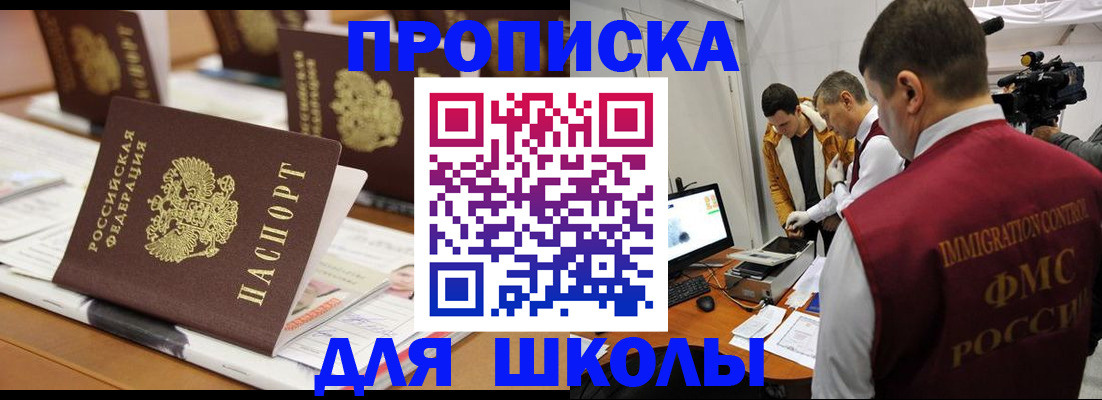 временная регистрация адрес в Нарткале