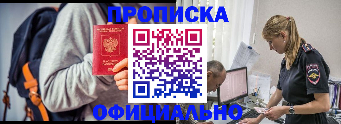 временная регистрация купить в Нарткале