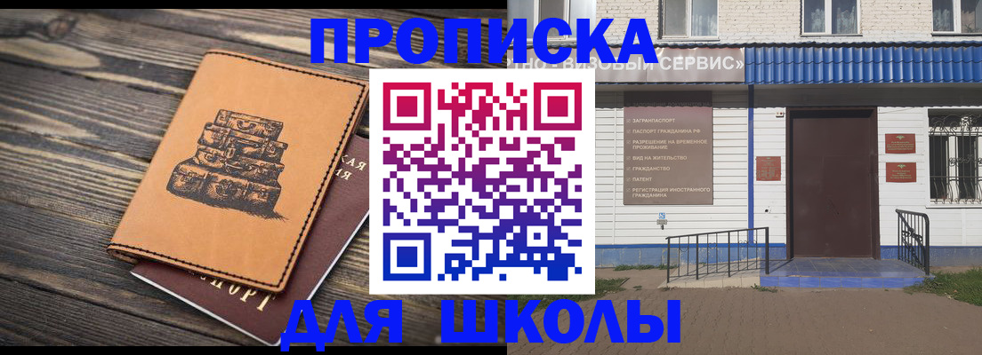 временная регистрация 2025 в Нарткале